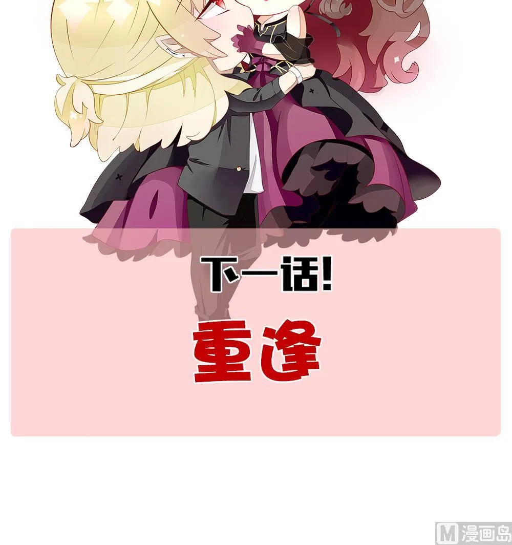 第365话 通向未来的指针 7 第72页