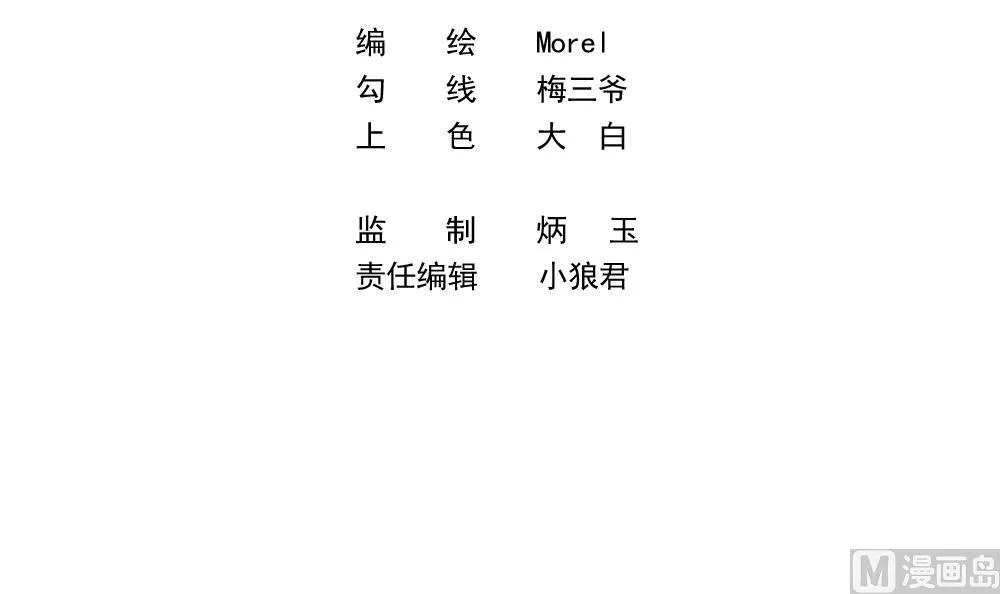 第366话 通向未来的指针 8 第3页