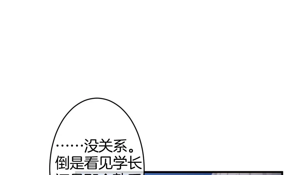 第366话 通向未来的指针 8 第4页