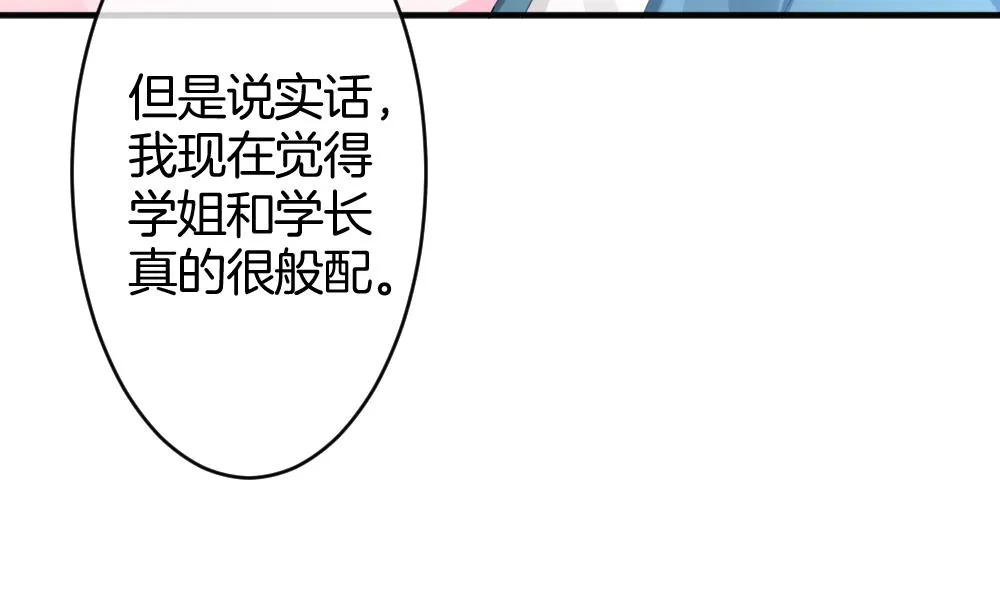 第366话 通向未来的指针 8 第13页