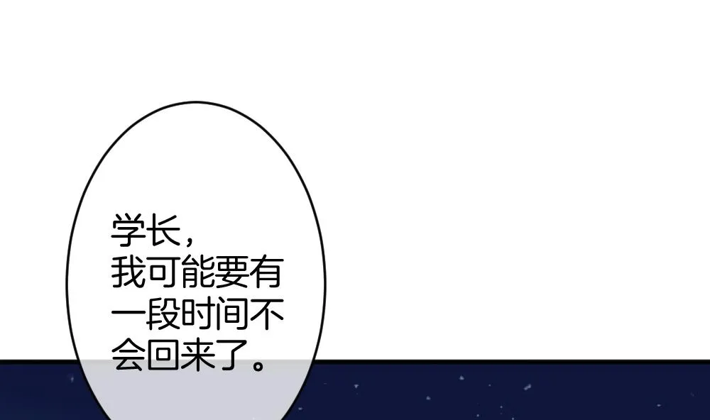 第366话 通向未来的指针 8 第14页