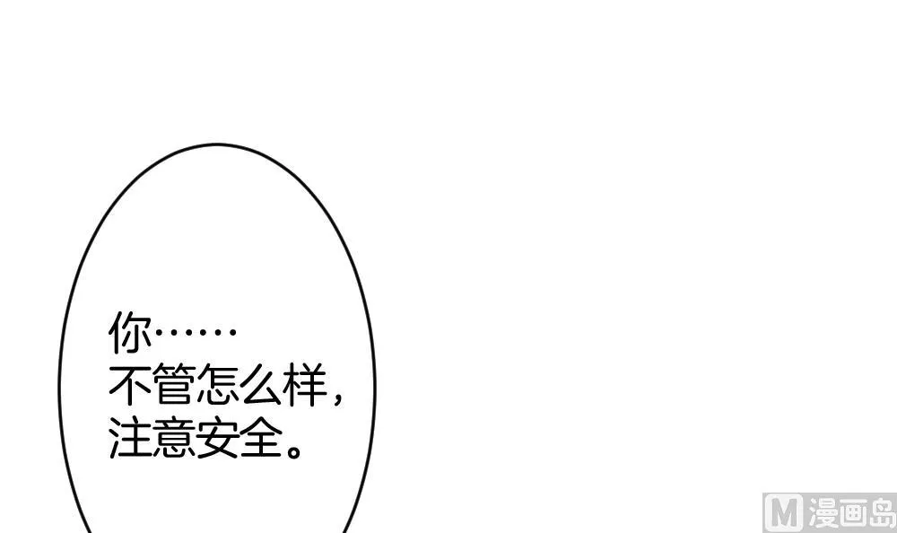 第366话 通向未来的指针 8 第21页
