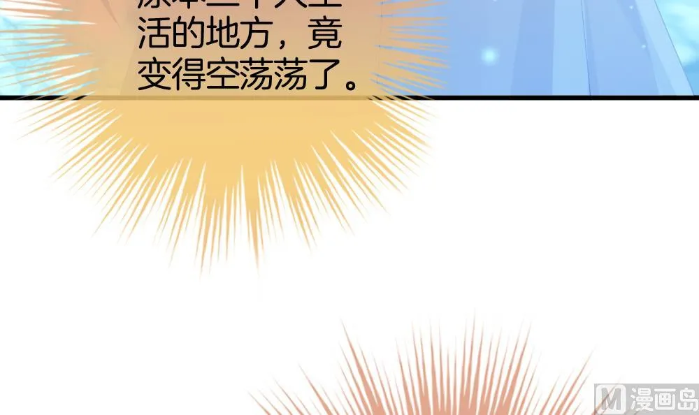 第366话 通向未来的指针 8 第33页