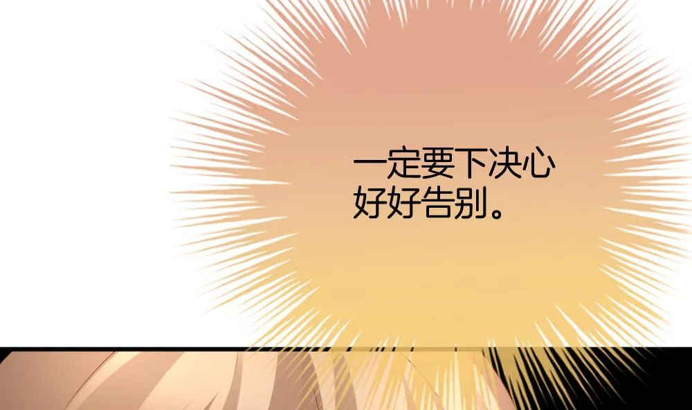 第366话 通向未来的指针 8 第34页