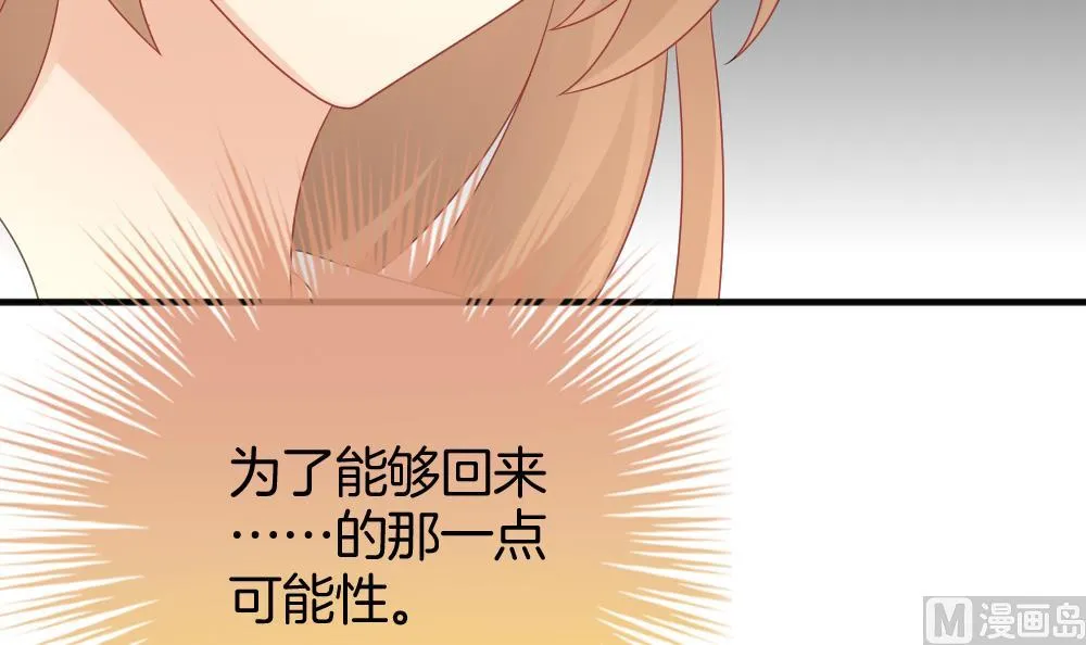 第366话 通向未来的指针 8 第36页