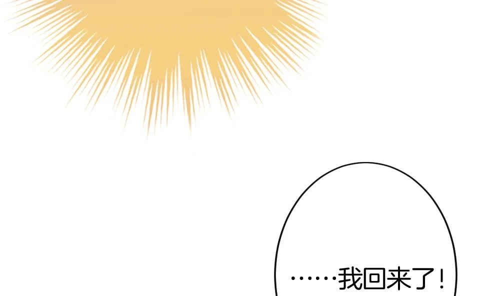 第366话 通向未来的指针 8 第37页