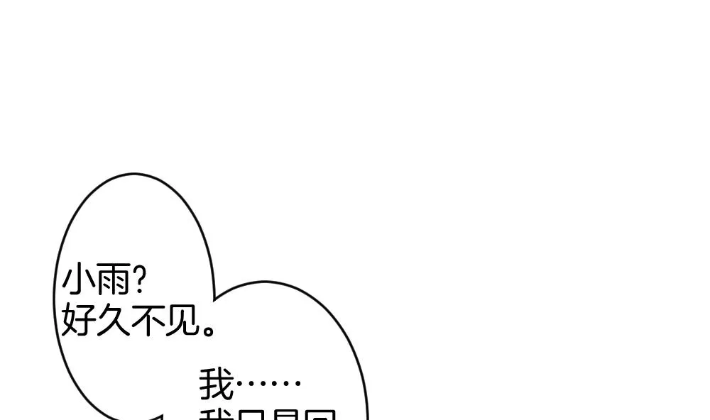第366话 通向未来的指针 8 第43页