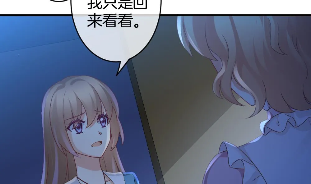 第366话 通向未来的指针 8 第44页