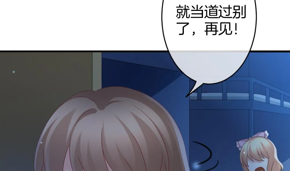 第366话 通向未来的指针 8 第47页