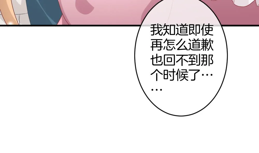 第366话 通向未来的指针 8 第61页