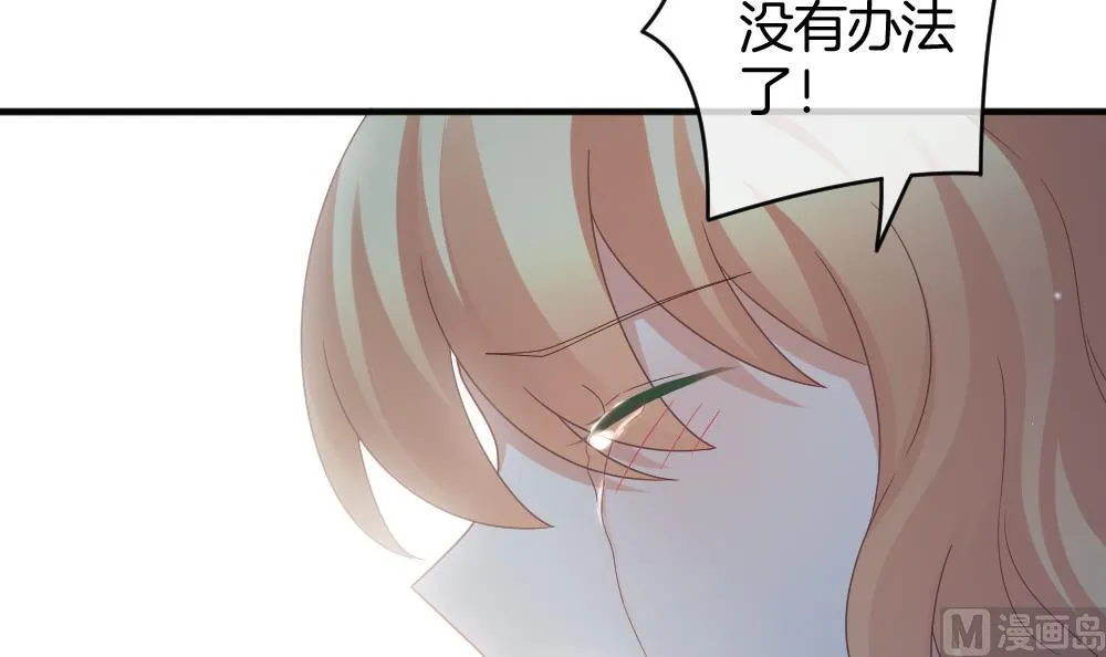 第366话 通向未来的指针 8 第66页
