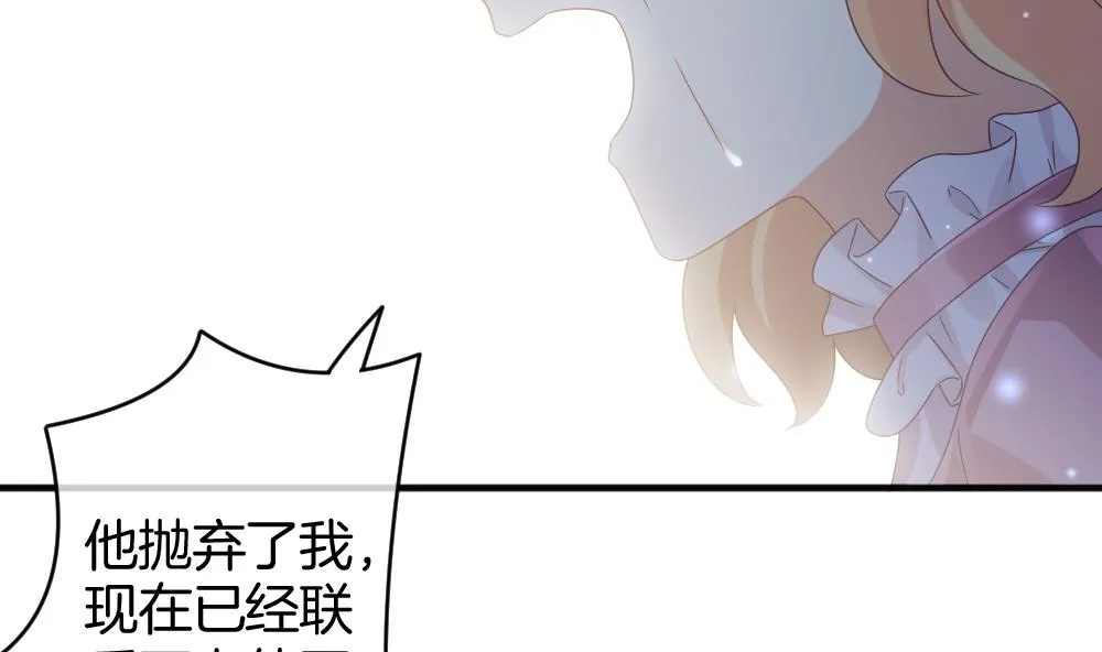 第366话 通向未来的指针 8 第67页
