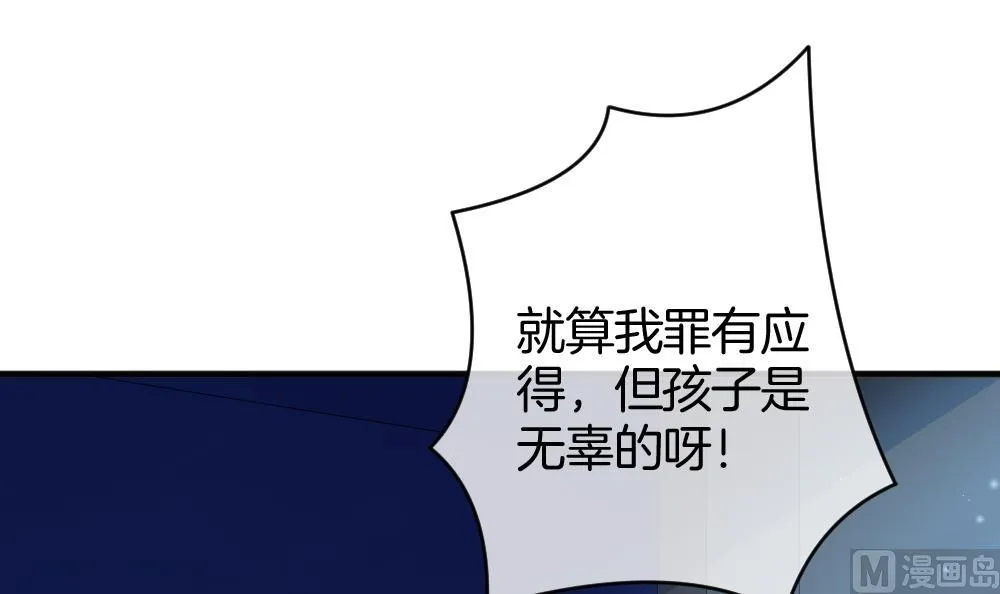 第366话 通向未来的指针 8 第69页