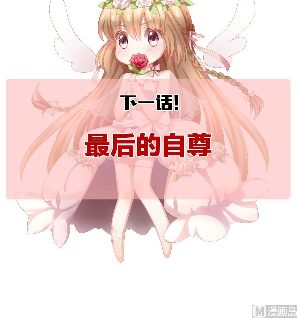 第366话 通向未来的指针 8 第75页