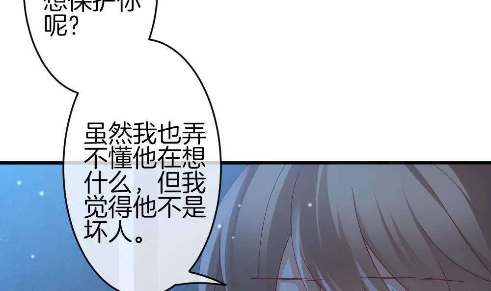第367话 通向未来的指针 9 第14页