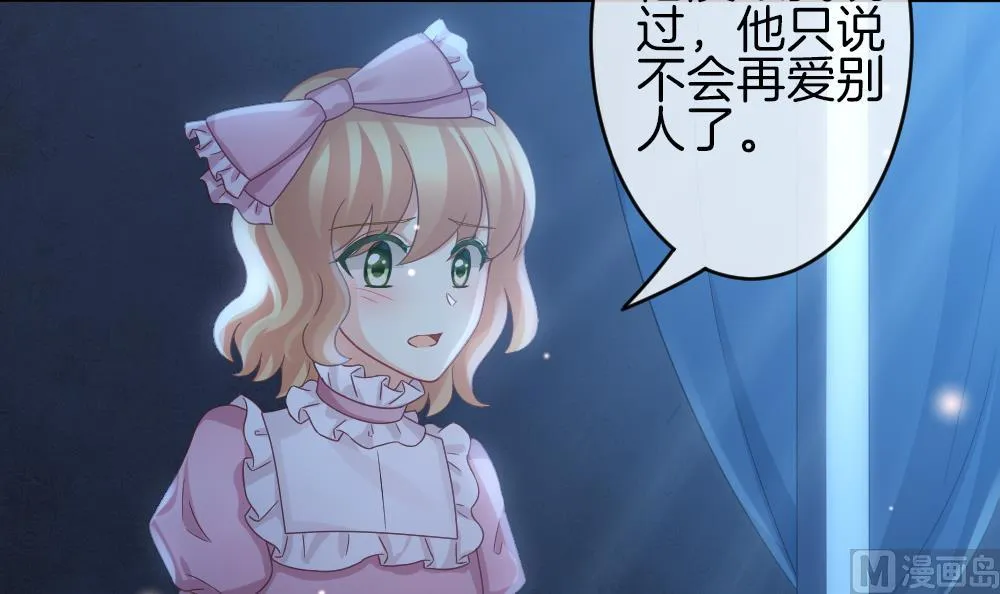 第367话 通向未来的指针 9 第27页