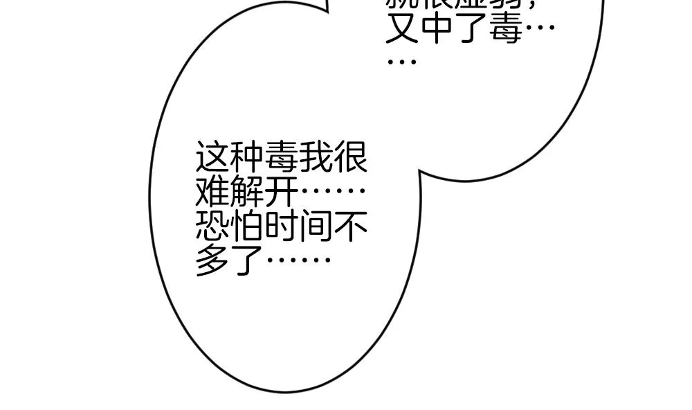 第367话 通向未来的指针 9 第64页