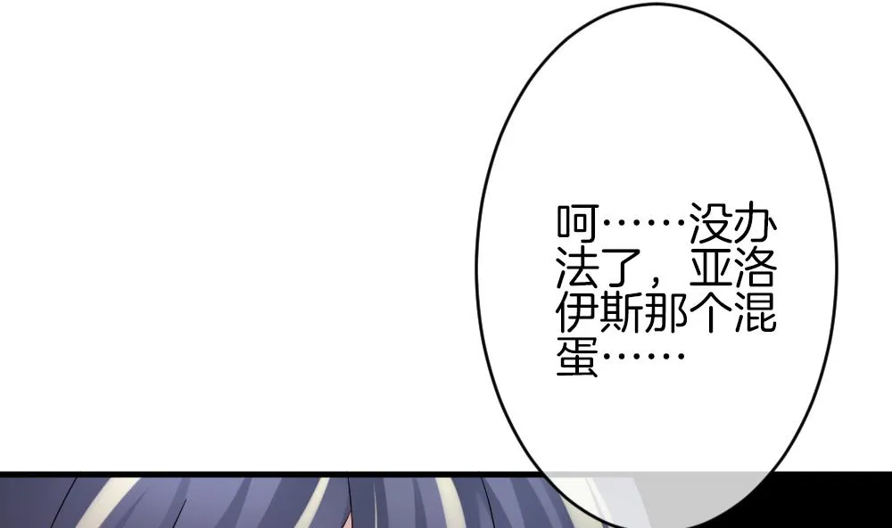 第367话 通向未来的指针 9 第65页