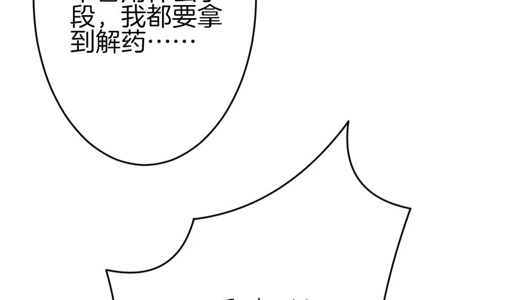第367话 通向未来的指针 9 第68页