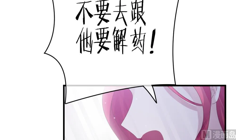 第367话 通向未来的指针 9 第69页