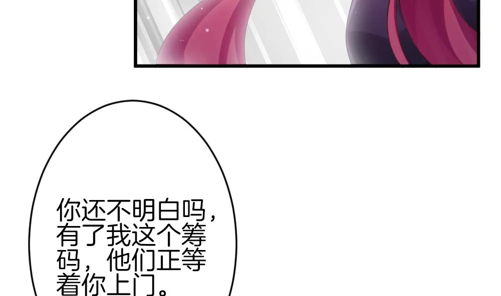第367话 通向未来的指针 9 第71页