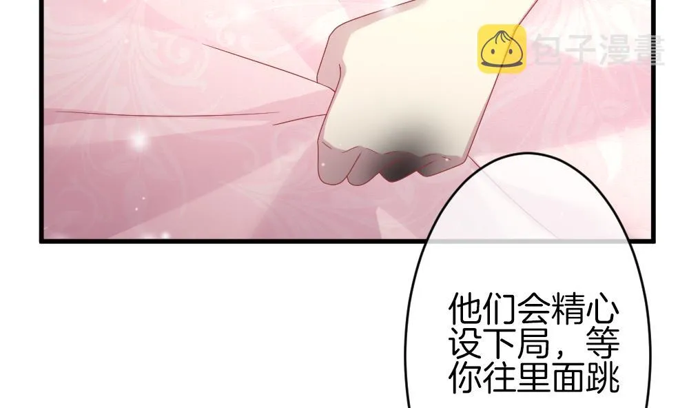 第367话 通向未来的指针 9 第73页