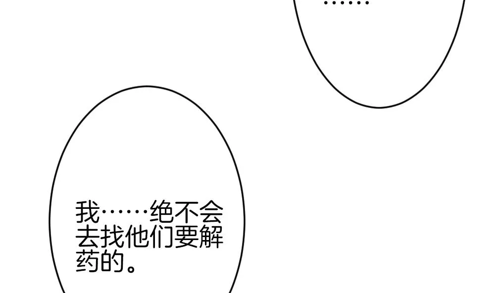 第367话 通向未来的指针 9 第74页
