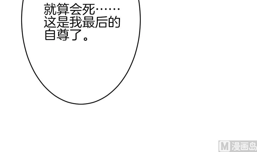 第367话 通向未来的指针 9 第78页