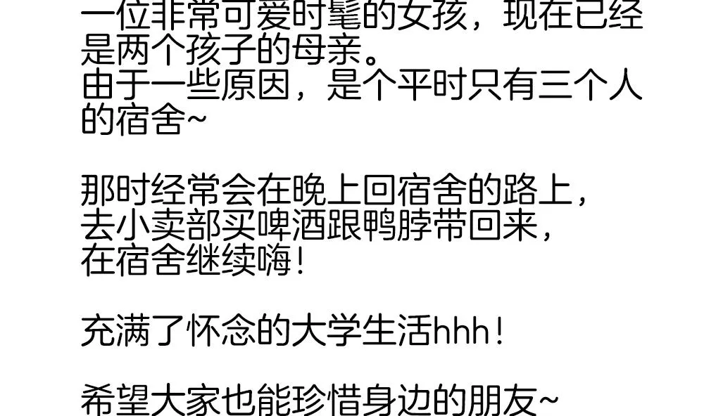 第367话 通向未来的指针 9 第80页