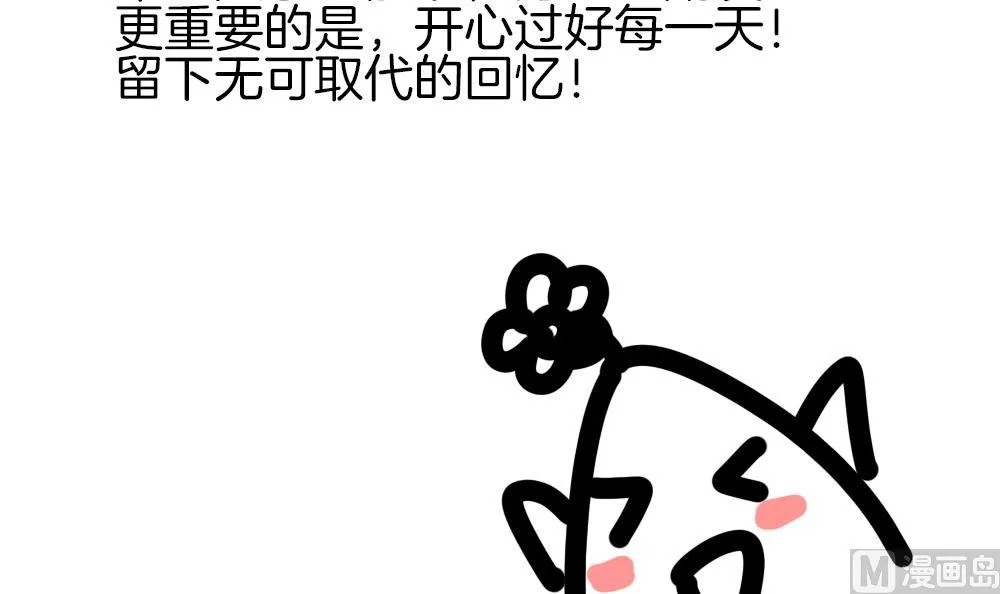 第367话 通向未来的指针 9 第81页