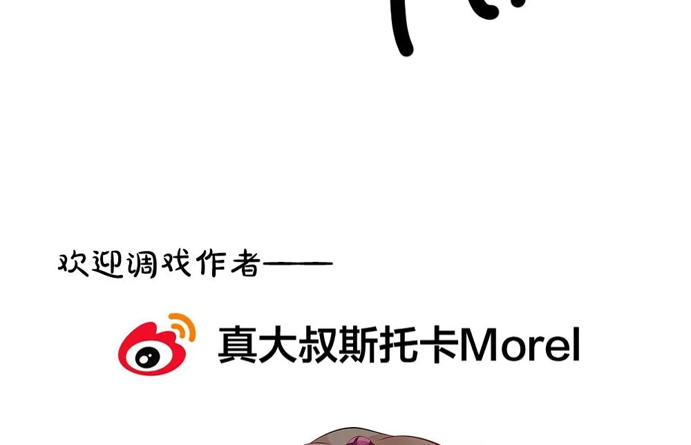 第367话 通向未来的指针 9 第82页