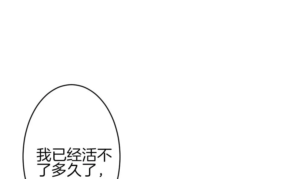 第368话 爱 1 第4页