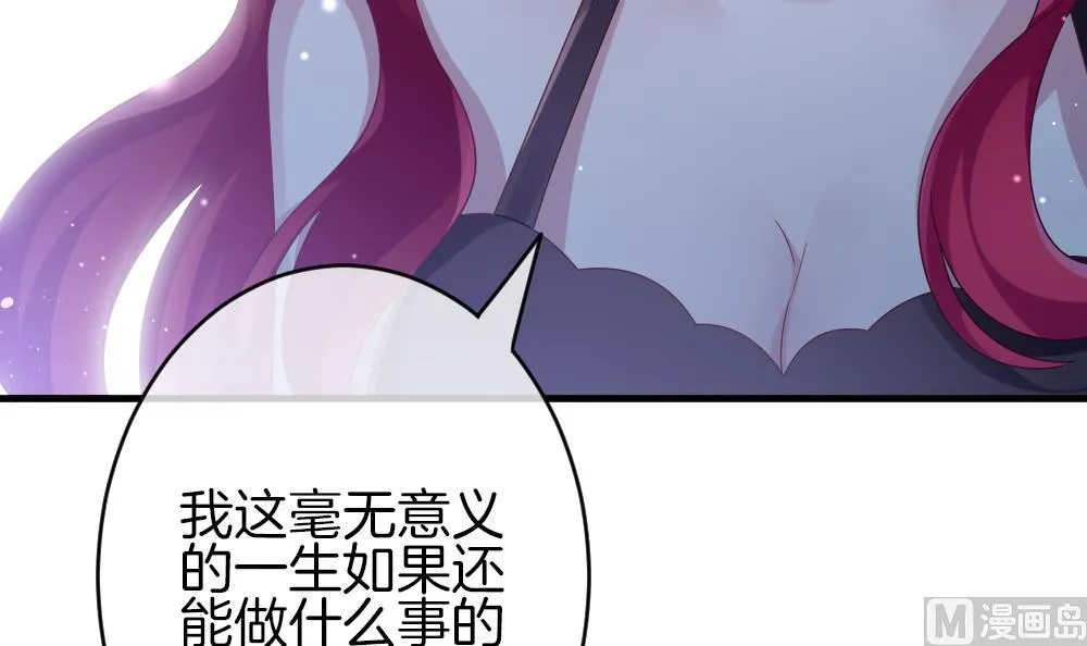 第368话 爱 1 第6页