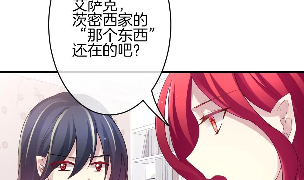 第368话 爱 1 第11页