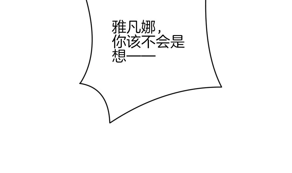 第368话 爱 1 第13页