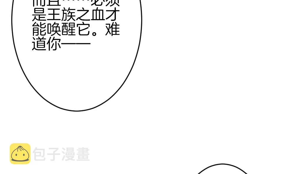 第368话 爱 1 第17页
