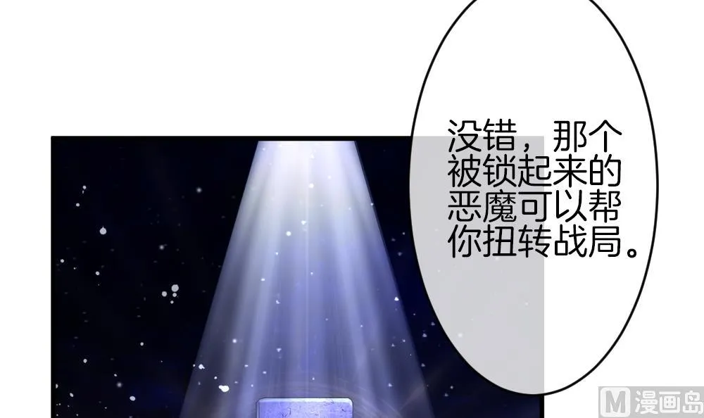 第368话 爱 1 第18页