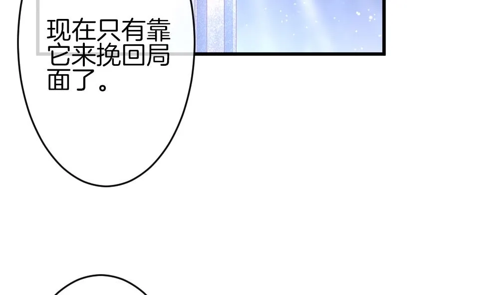 第368话 爱 1 第20页
