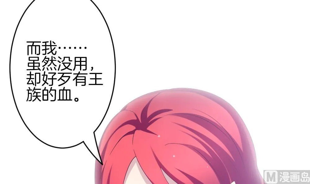 第368话 爱 1 第21页