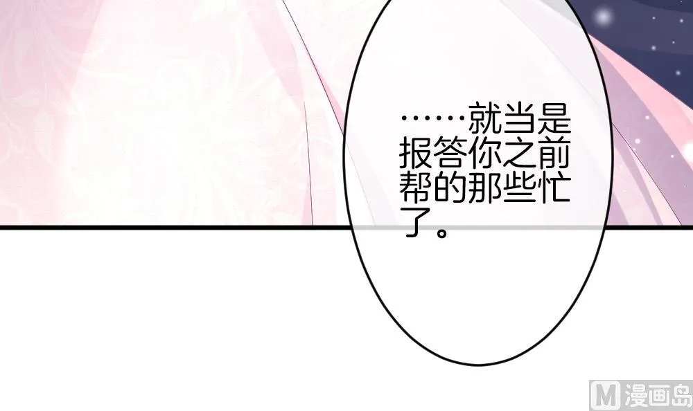 第368话 爱 1 第24页