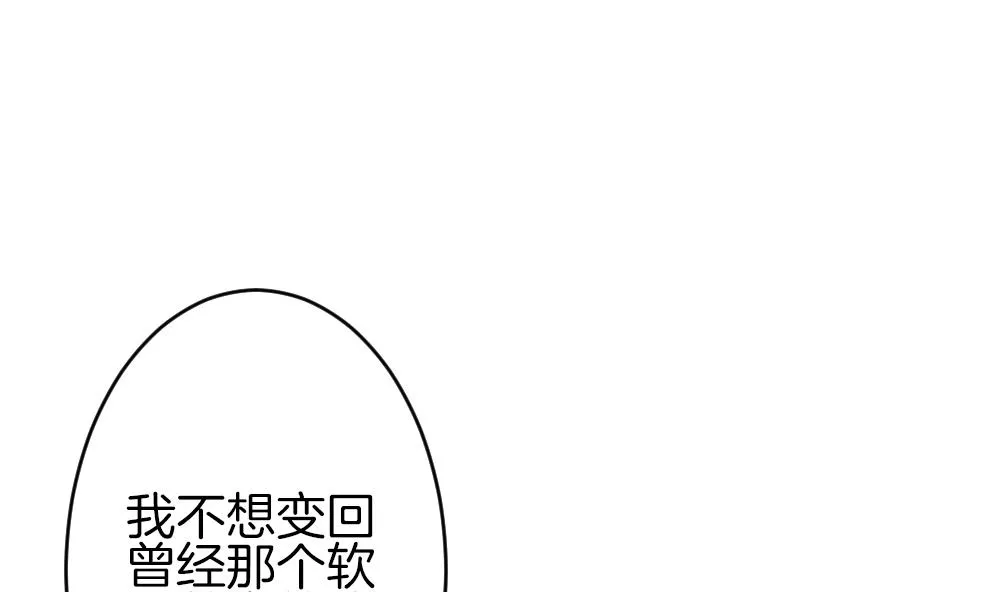 第368话 爱 1 第25页