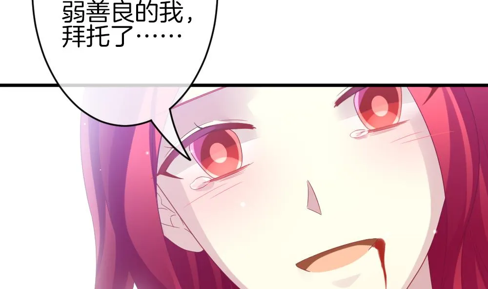 第368话 爱 1 第26页