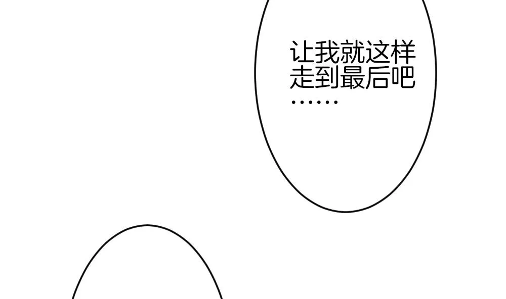 第368话 爱 1 第28页