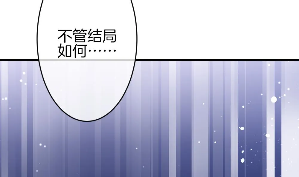 第368话 爱 1 第29页