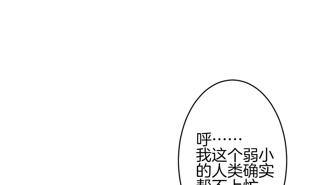 第368话 爱 1 第31页