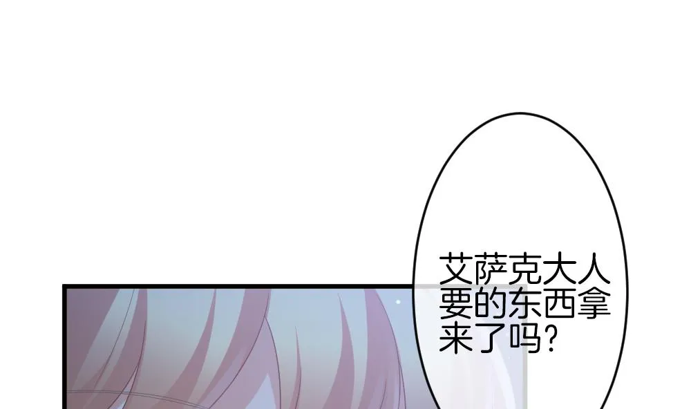 第368话 爱 1 第35页