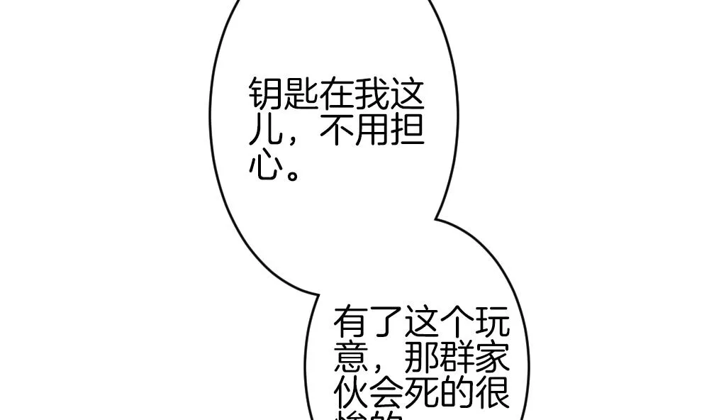 第368话 爱 1 第38页
