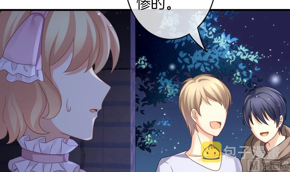 第368话 爱 1 第39页