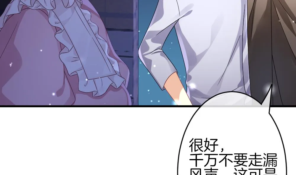 第368话 爱 1 第40页