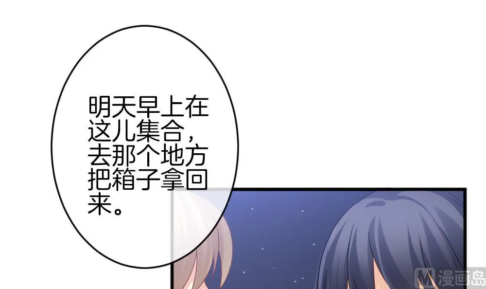 第368话 爱 1 第42页